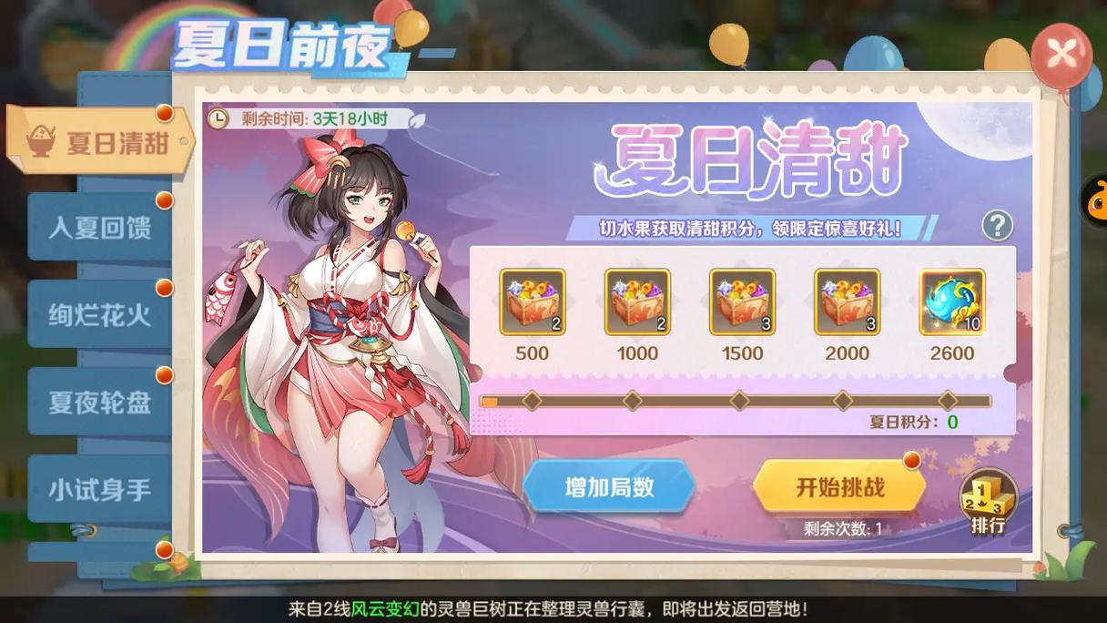 红心游戏安卓版小羊彩蛋，PC玩家求汉化！