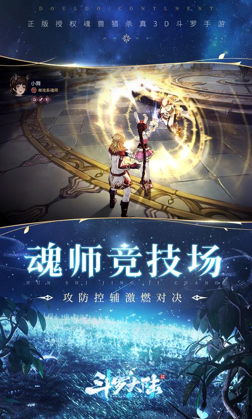 各版本斗罗游戏合集下载:免费畅玩,等你加入!