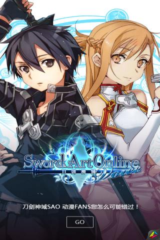 刀剑SAO第一部官方网站：剧情回顾与角色介绍