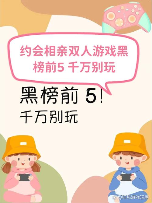 恋爱成双:杨过游戏里的甜蜜约会