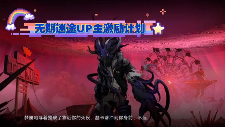 梦魔世界的迷途人最新版本号是多少？体验全新游戏内容