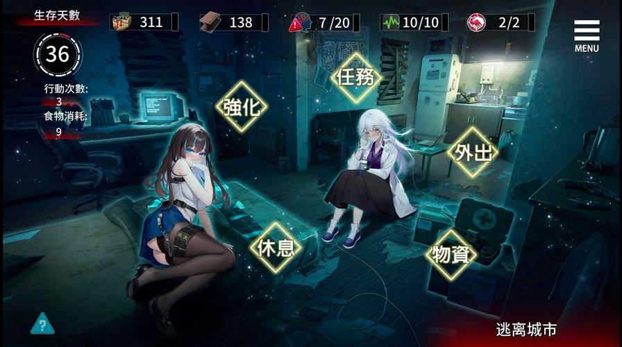 索命倒数安卓游戏下载：病毒肆虐，你还能活多久？