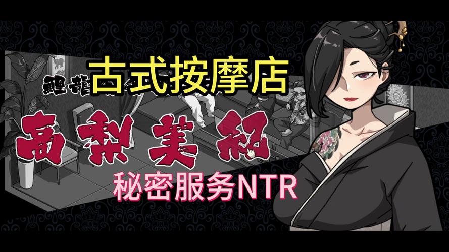 想体验经营酒店?试试这款性爱酒店模拟器绅士游戏!