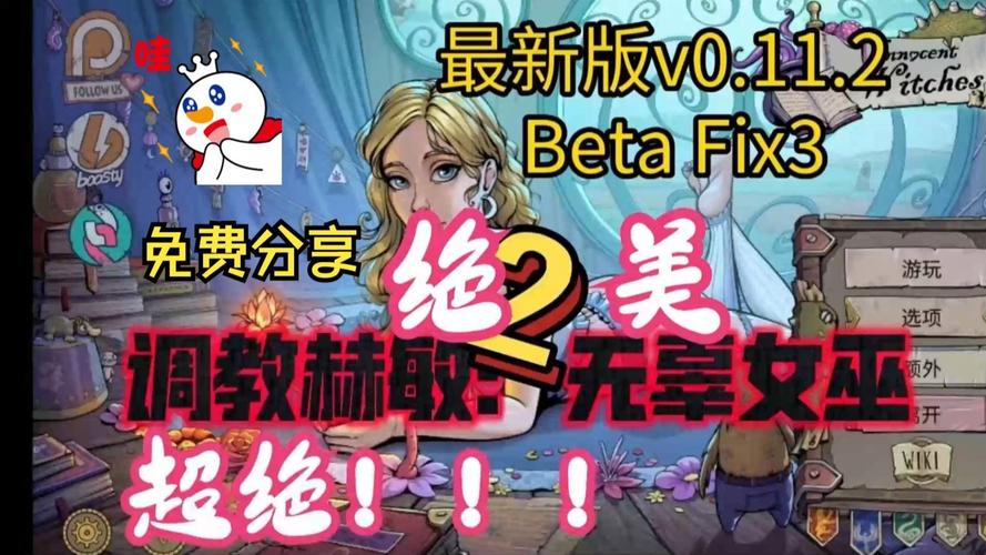 如何下载可爱的女巫1最新版本?老玩家教你轻松上手