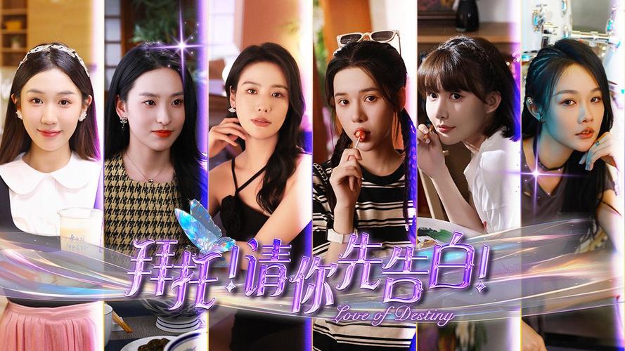 拜托请你先告白最新版本下载，沉浸式恋爱体验！