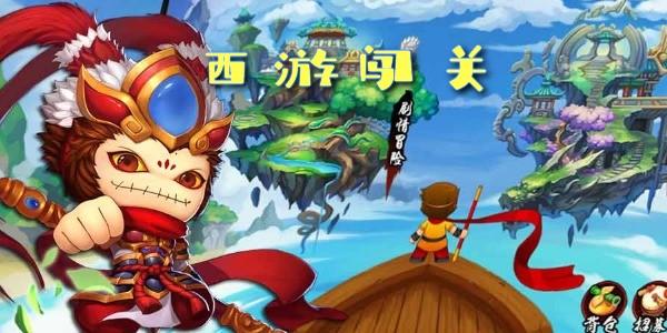 还在找閪遊記安卓下载？这里有正版资源