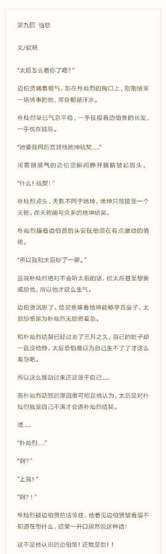 后宫秘密最新版本v2.1，资源下载及安装教程