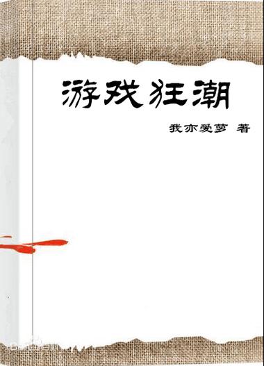 最后的狂潮游戏下载地址：体验刺激的冒险之旅