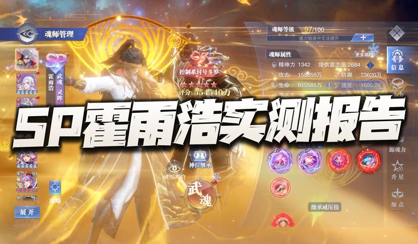 斗罗大陆游戏官网:正版授权手游,魂兽猎杀等你来战