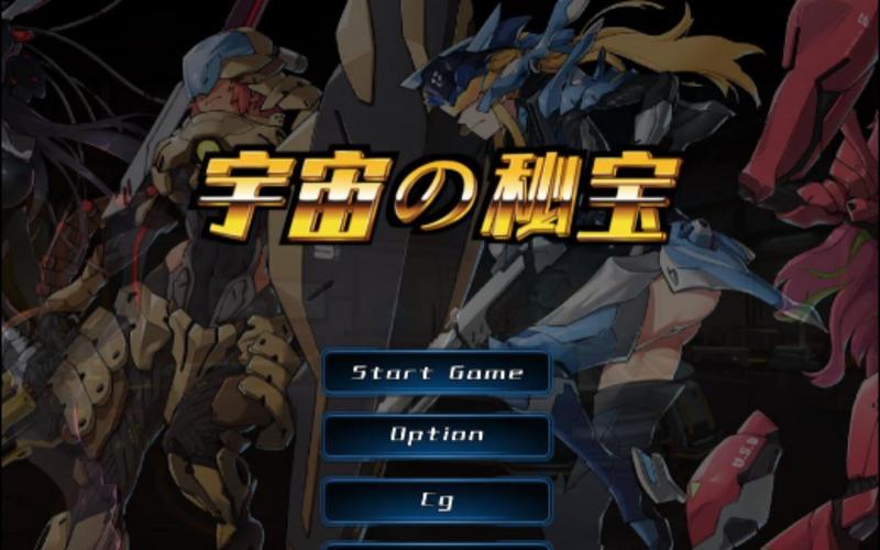 宇宙秘宝官方正式版下载最新版：高清资源免费获取