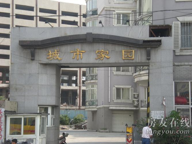 城市家园官网：家园动态，尽在掌握之中