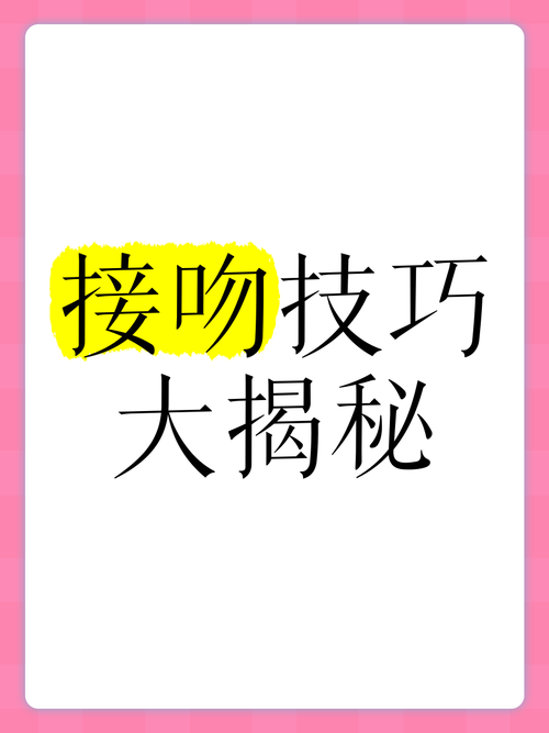 亲密接触安卓版攻略：快速上手游戏技巧分享