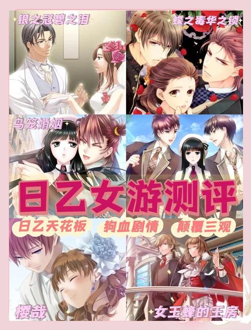 恋爱关系游戏介绍:不同类型恋爱游戏推荐,找到你的心动