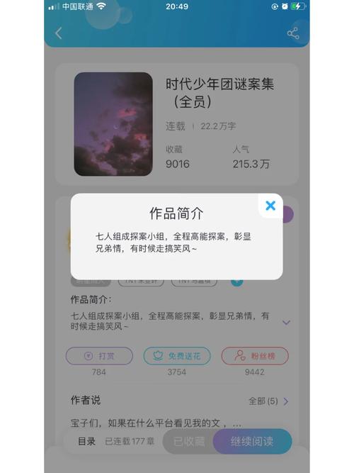 最新版少年阿宾小说官方正式版下载：安全可靠的下载途径