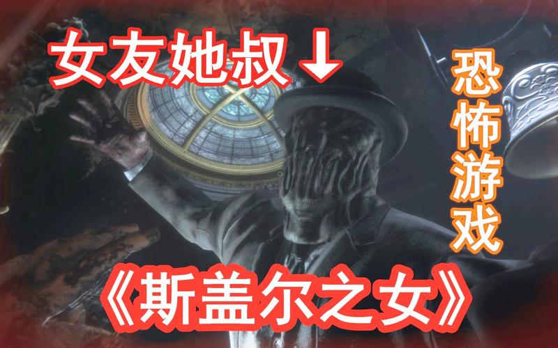 揭秘恐怖女友杨过游戏:隐藏剧情大曝光!