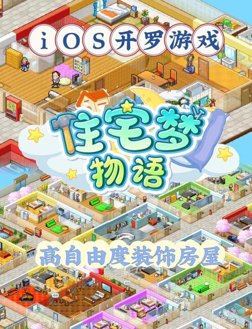 想玩豪宅V0.89安卓版?这里有下载地址!