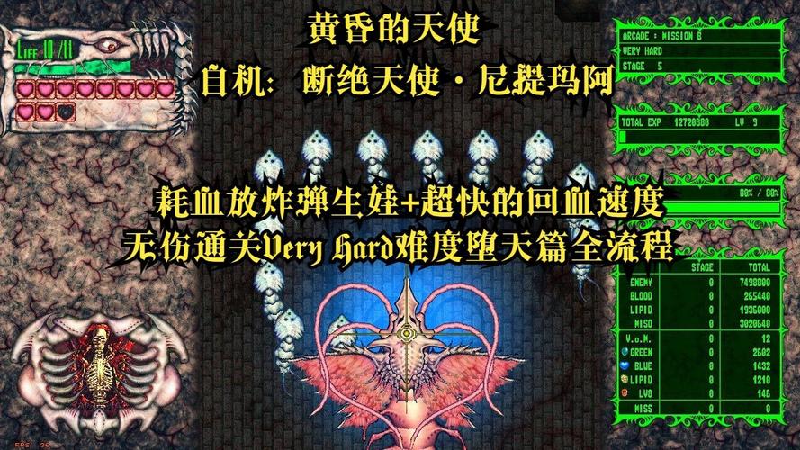 黄昏的天使安卓版游戏攻略:新手入门必看