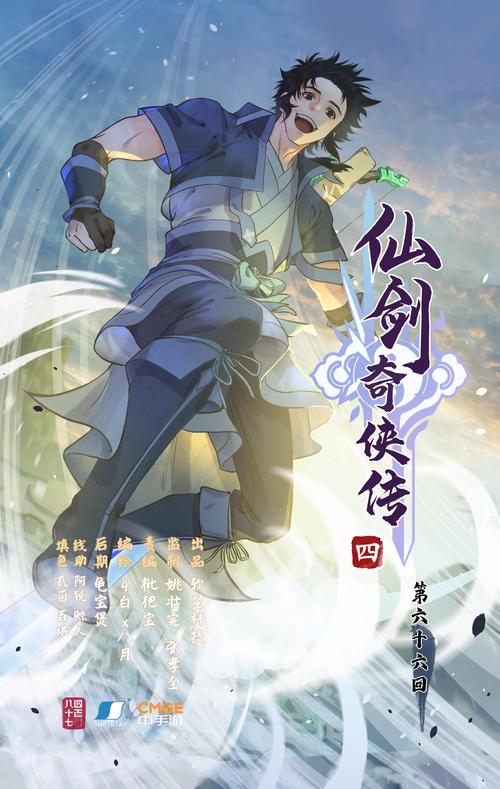 寻找仙剑1漫画？最全版本资源汇总推荐