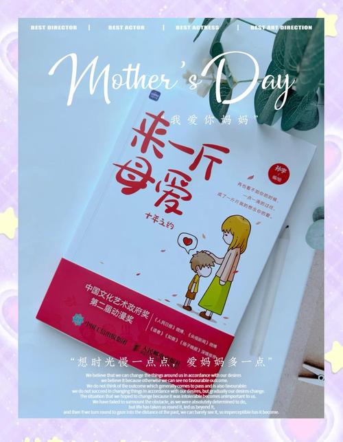 母爱如山汉化版下载:免费畅玩,超解压!