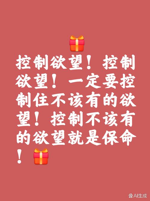 欲望的束缚官网:摆脱束缚,掌控人生,成就理想自我