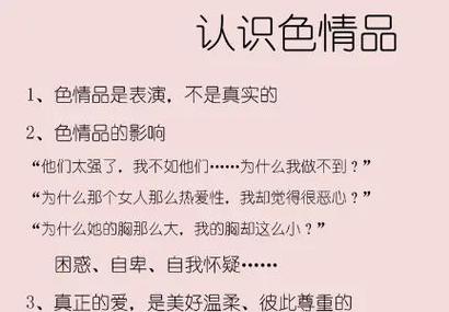 班上女生用色情券吧最新版本？家长如何引导孩子？