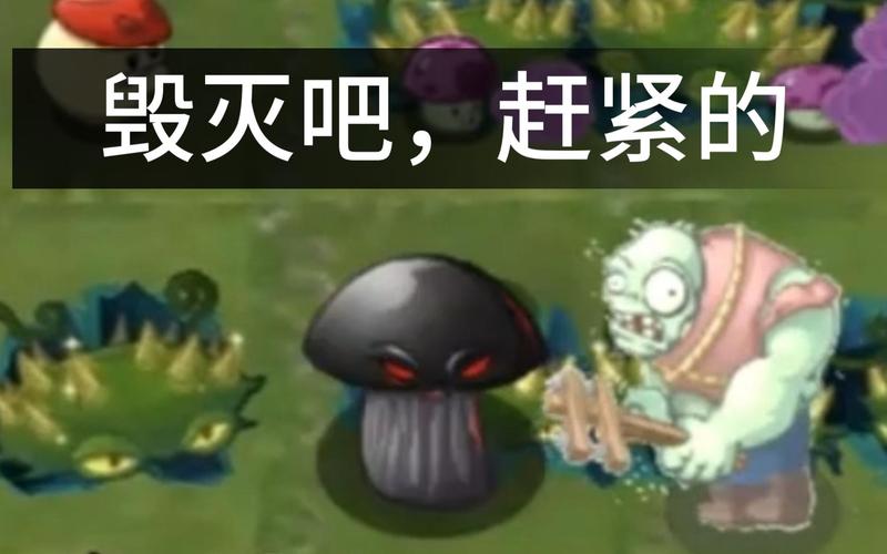 植物大战僵尸H版最新版本号是多少？快速找到下载入口