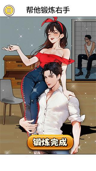 帮她恢复职业生涯游戏体验:沉浸式剧情,引人入胜