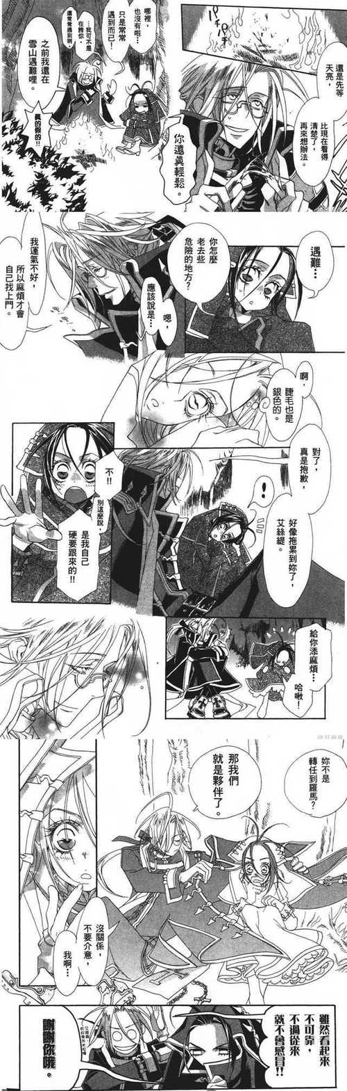 圣女之血救世主汉化版下载地址：高品质汉化版等你体验