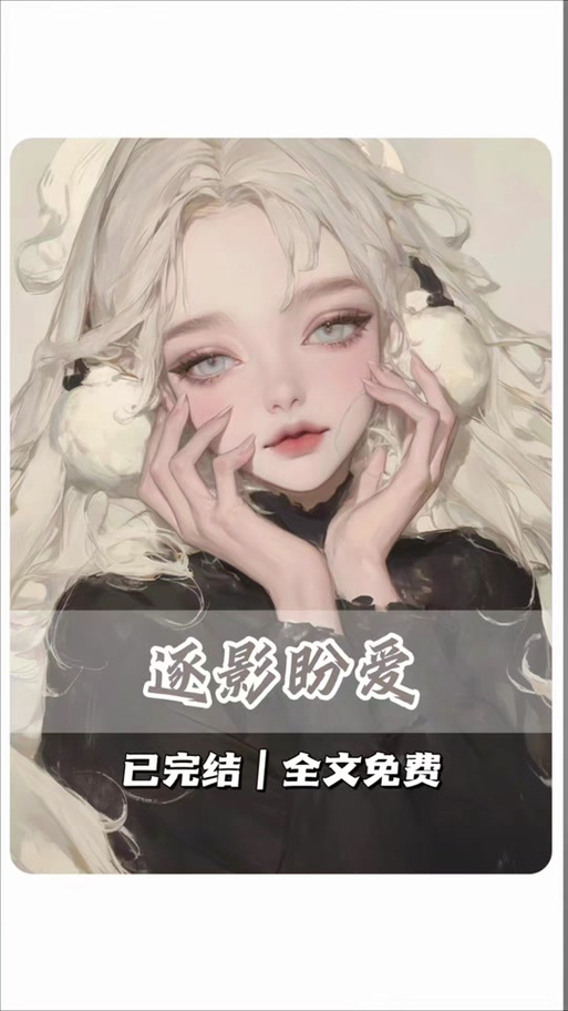 猎艳逐影版本大全：完整版资源免费下载