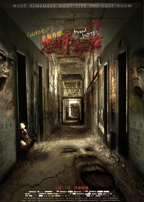 堕落旅馆官网：黑暗交易的幕后，令人震惊的酒店真相