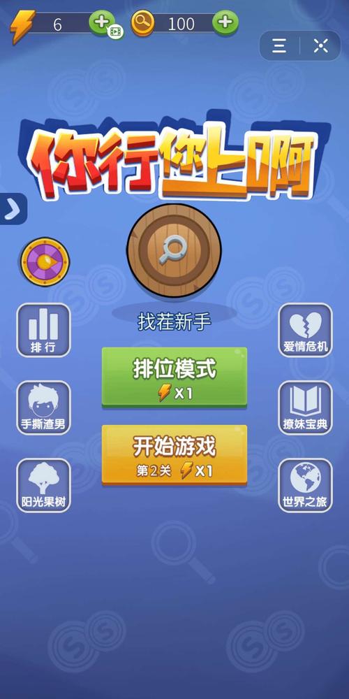 如何获取她是你的朋友吗游戏的最新版本？