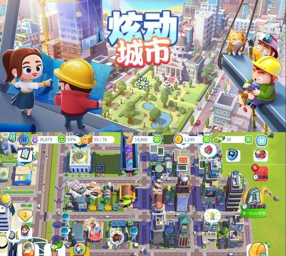 新手必看居民游戏攻略：快速上手，轻松体验城市魅力