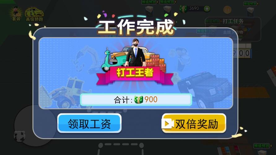 下载打工人的十日女友最新版:官方正式版来袭