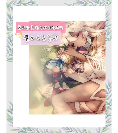 魔女秘药游戏官网：轻松休闲的魔女养成，适合所有玩家