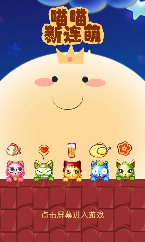 寻找喵喵岛2官方网站?最新游戏资讯都在这里!