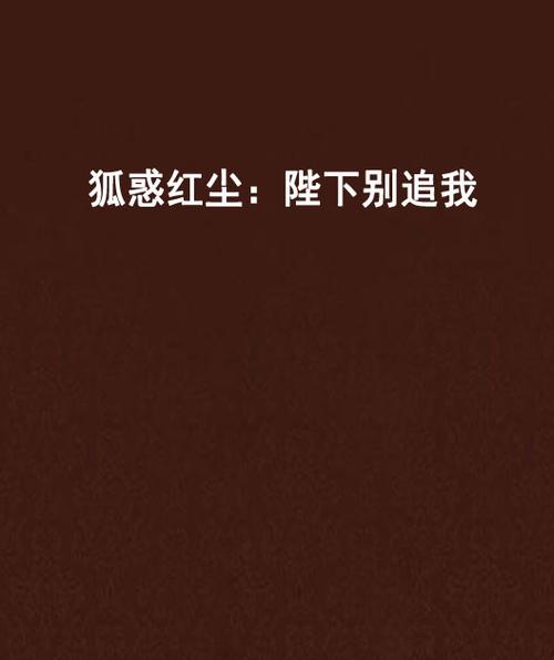 姐姐别追我下载地址：哪里可以下载到完整版？