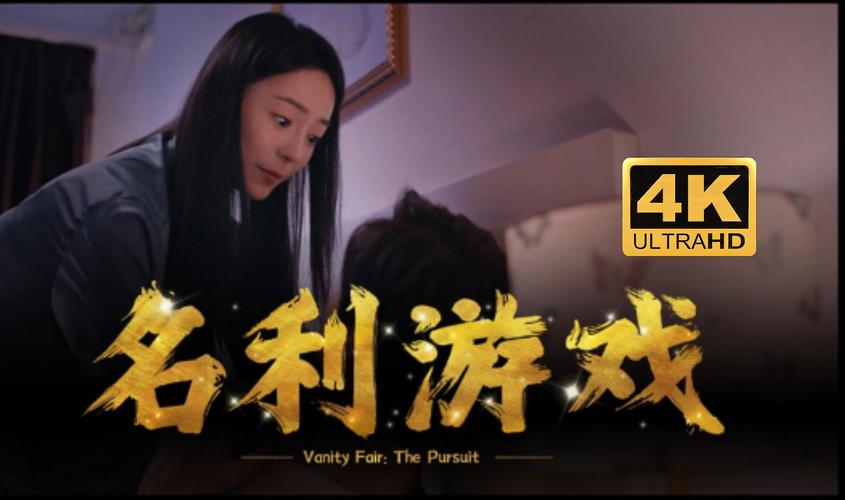 名利的游戏安卓下载：玩转商界，成就你的商业帝国