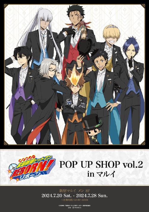 家庭教师2最新情报:彭格列家族的冒险