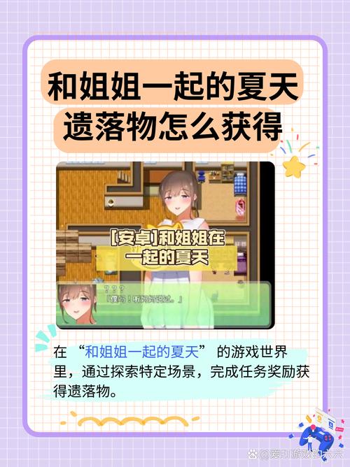 寻找和姐姐一起的夏天3369acG游戏？官网入口及游戏资源分享