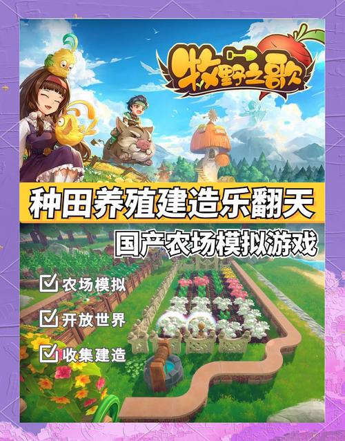 乡村狂想曲游戏官网：种田钓鱼，建设你的梦想乡村