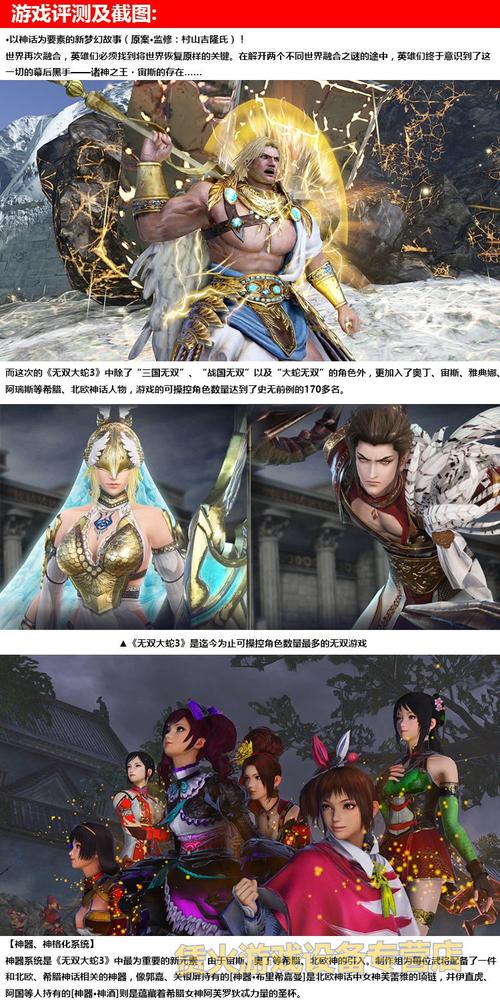 无双大蛇3福利版游戏官网在哪？下载地址分享！