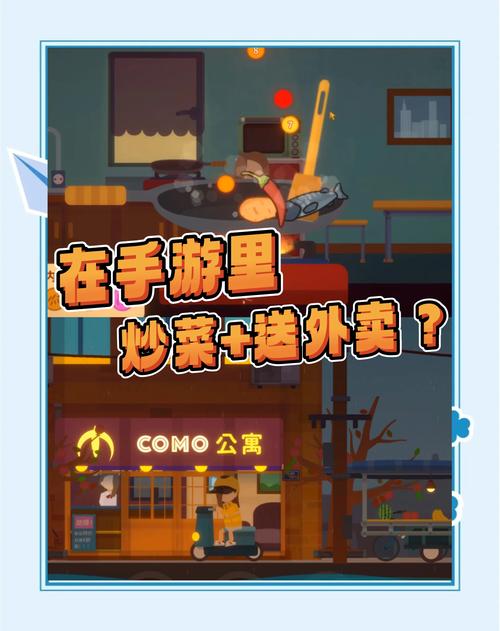 梦想家生活安卓汉化版来了：无需语言障碍畅玩