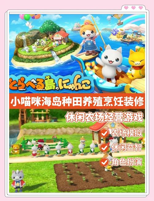 寻找喵喵岛2官方网站?最新游戏资讯都在这里!