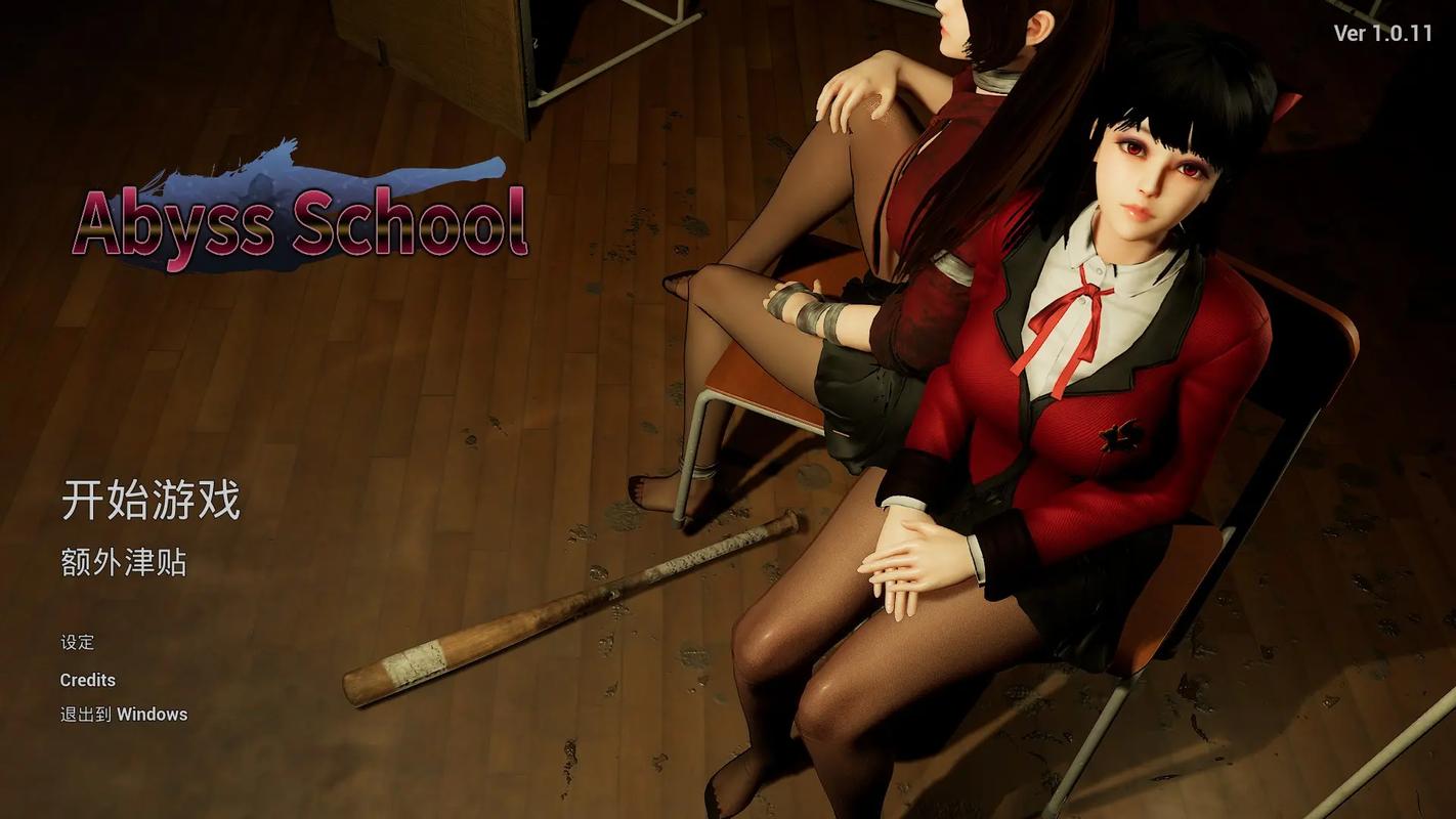 深渊学校汉化版：最新更新内容详解及下载