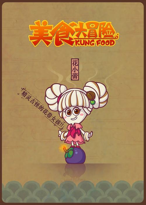 仙肴圣餐魔改版游戏下载：轻松愉快的冒险等你加入！