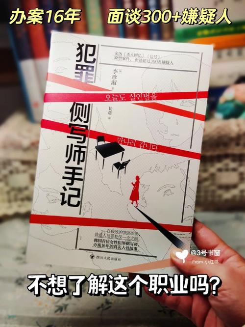 安卓手机如何下载侧写者：揭开童年事故背后的秘密