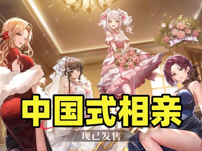 宝贝别再选我了最新版相亲攻略：玩转游戏，玩转相亲