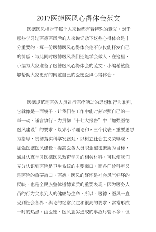 想玩医德？教你找到正确的下载方法