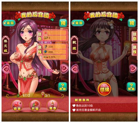 后宫佳丽绅士游戏有哪些？高颜值妹子等你收集！