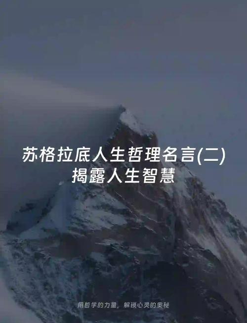 关于Socrates最新的思考：苏格拉底哲学与现代生活方式的碰撞